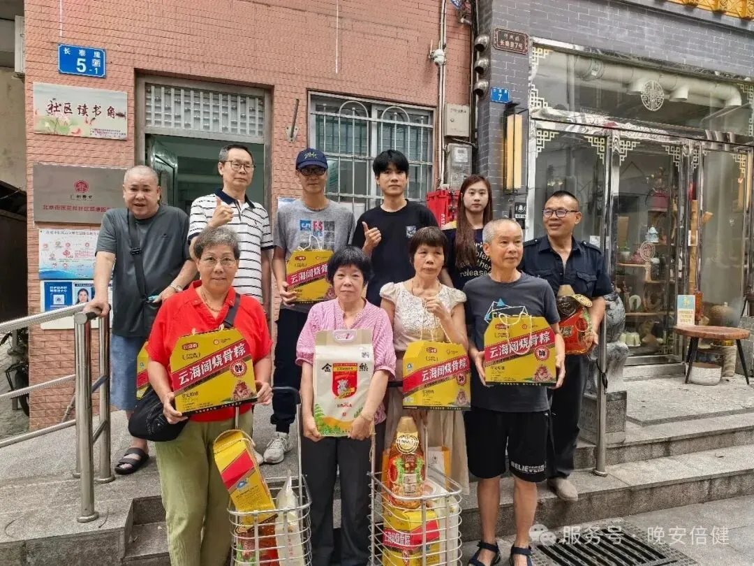 践行社会责任，传递品牌温度：晚安倍健端午行